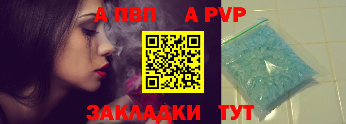 A PVP СК  Вход с VPN  Alpha-PVP мука  APVP VHQ  Сокол 