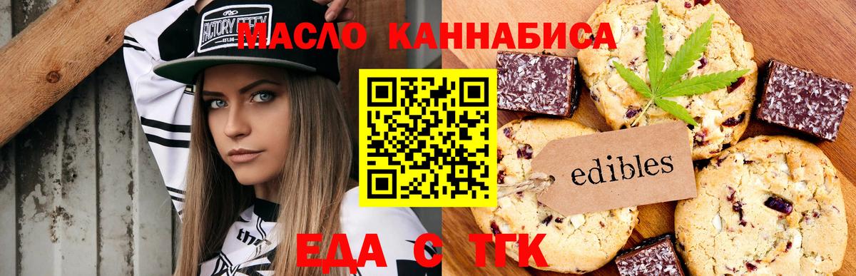 Сокол  Cannafood марихуана  Вход с VPN 