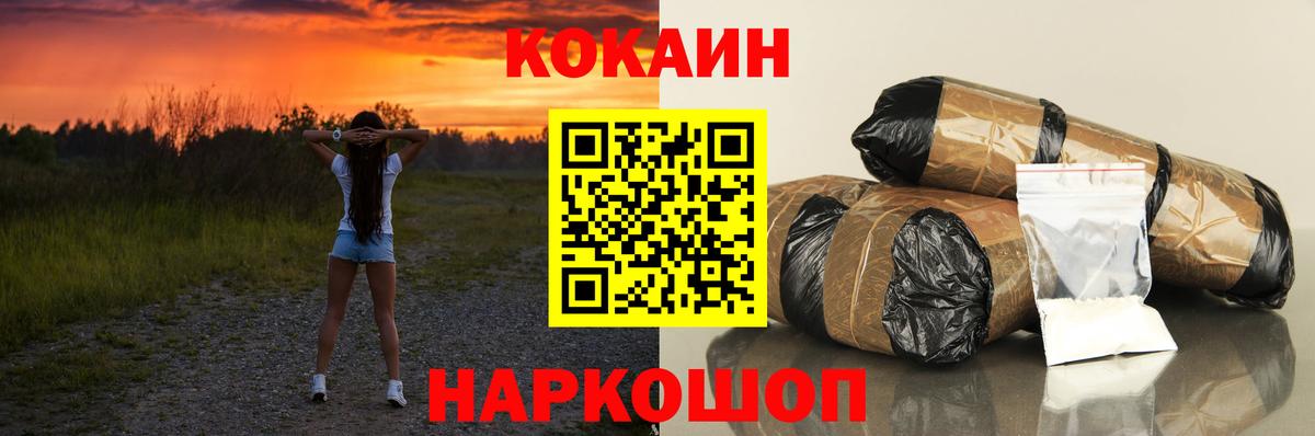 Cocaine VHQ  Кокаин  Cocaine 97%  Сокол  Вход с VPN 