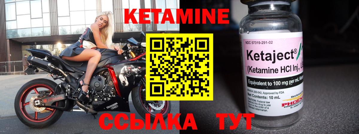 Сокол  Кетамин VHQ  Вход с VPN 