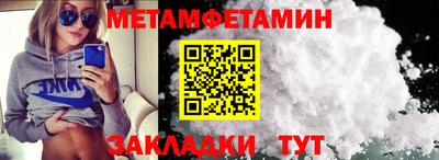 первитин Новокубанск