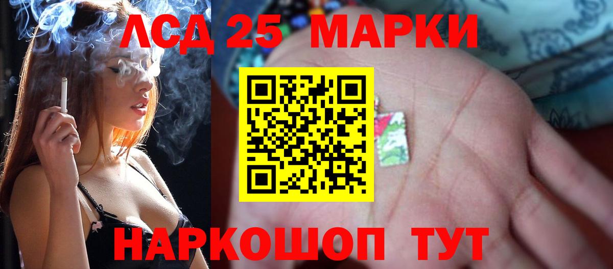 LSD-25 экстази ecstasy Сокол