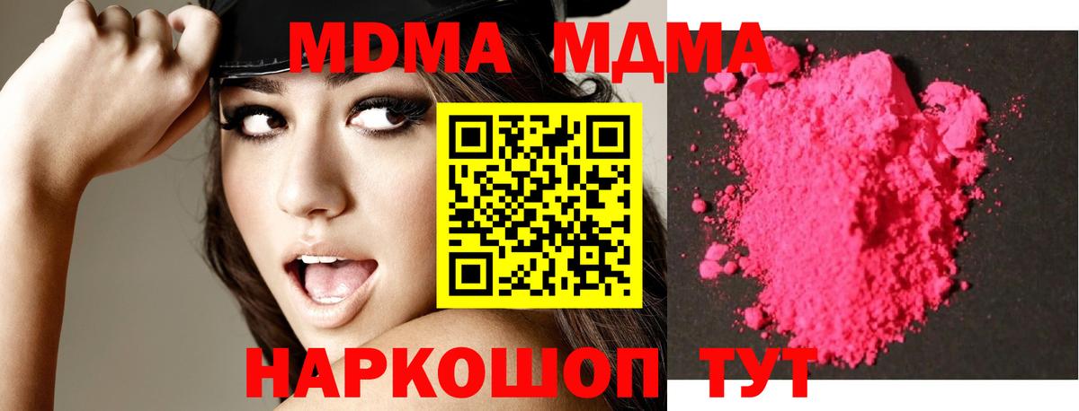 МДМА  MDMA crystal  Вход с VPN  Сокол 