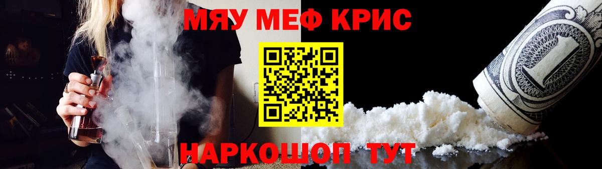 МЯУ-МЯУ VHQ  Меф  МЕФ мука  Сокол  МЯУ-МЯУ  Вход с VPN 
