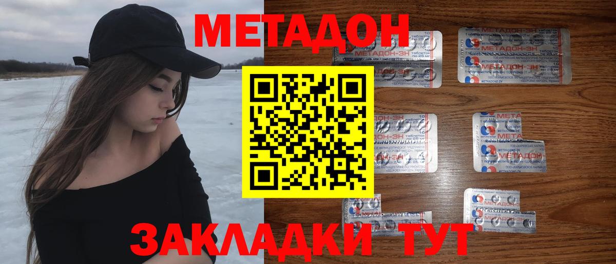 Сокол  МЕТАДОН кристалл  гидра ONION  Вход с VPN  Метадон methadone 