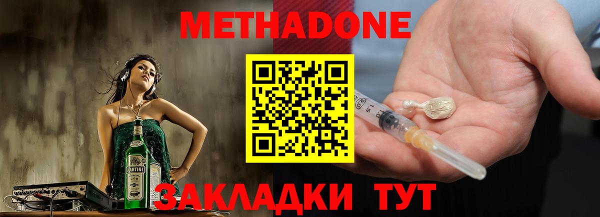 МЕТАДОН кристалл Сокол
