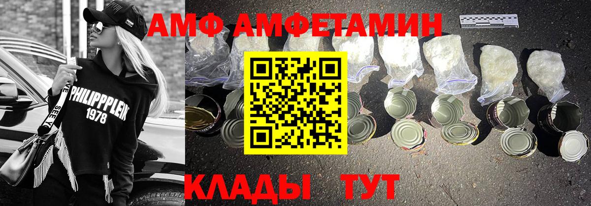 МЕТАМФЕТАМИН  Первитин витя  Вход с VPN  Сокол  Первитин витя 