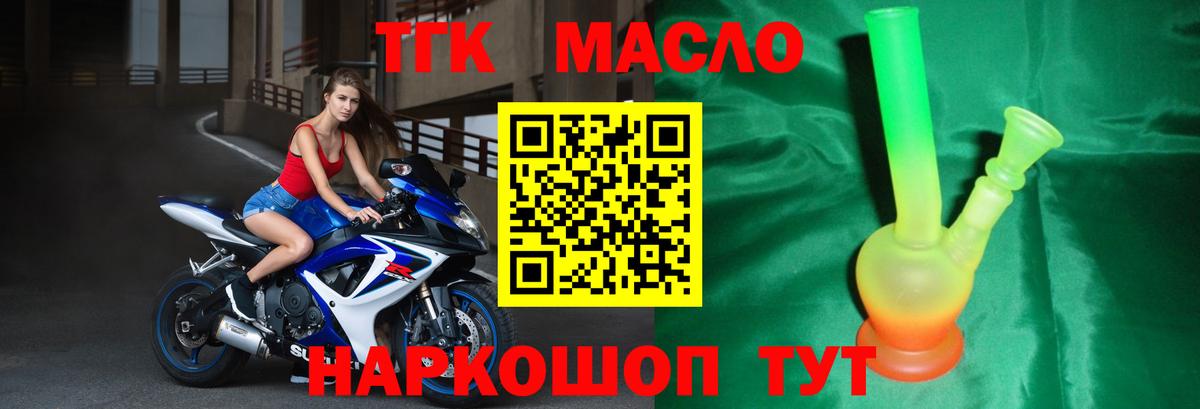 ТГК вейп с тгк  Вход с VPN  Сокол 