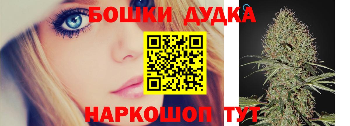 Бошки Шишки сатива Сокол